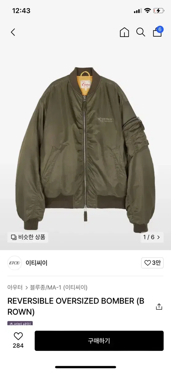 (L,ETCE) REVERSIBLE OVERSIZED BOMBER