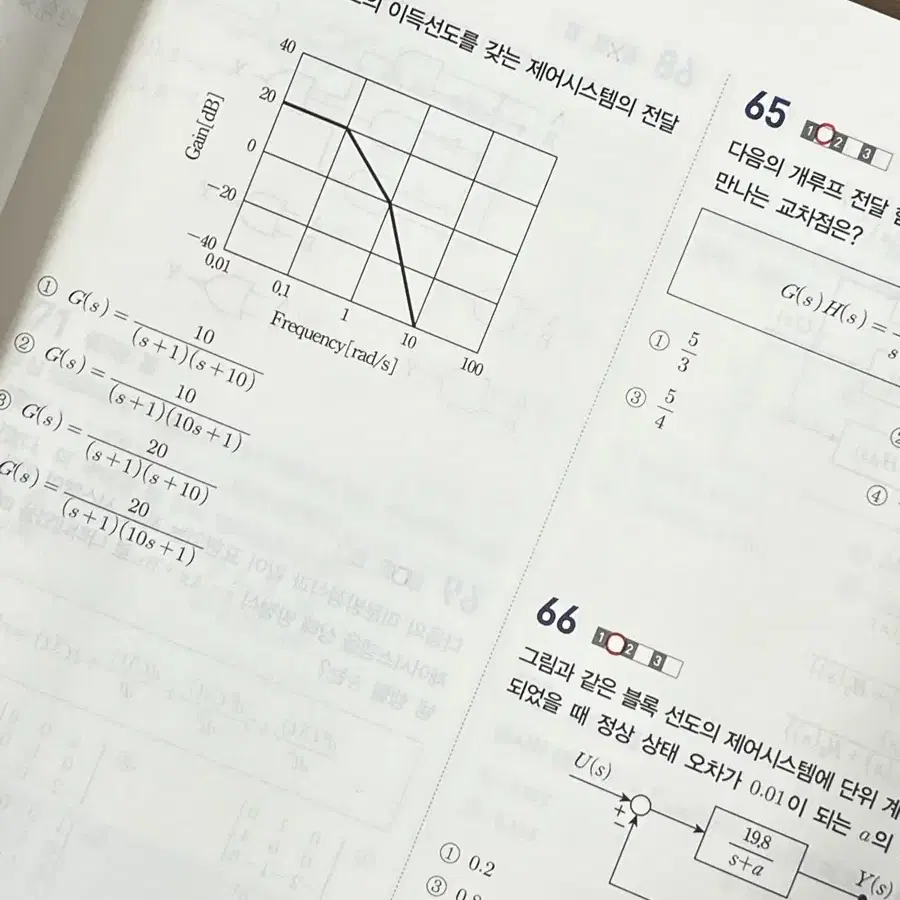 에듀윌 전기기사 필기