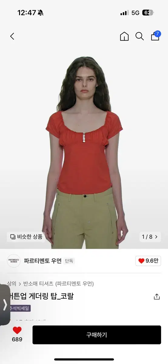 파르티멘토우먼 버튼업 게더링 탑 레드