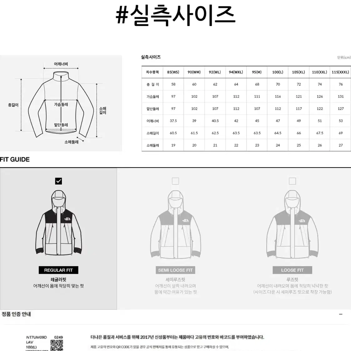 노스페이스 바람막이(새제품)