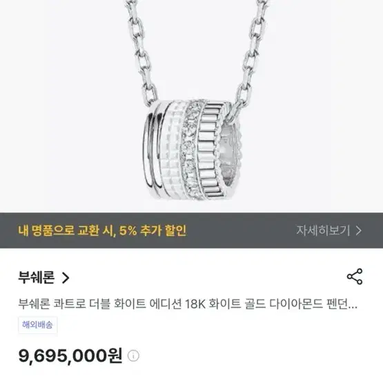 (새상품/L) 부쉐론 콰트로 클래식 화이트 에디션 18k 골드 jpn00