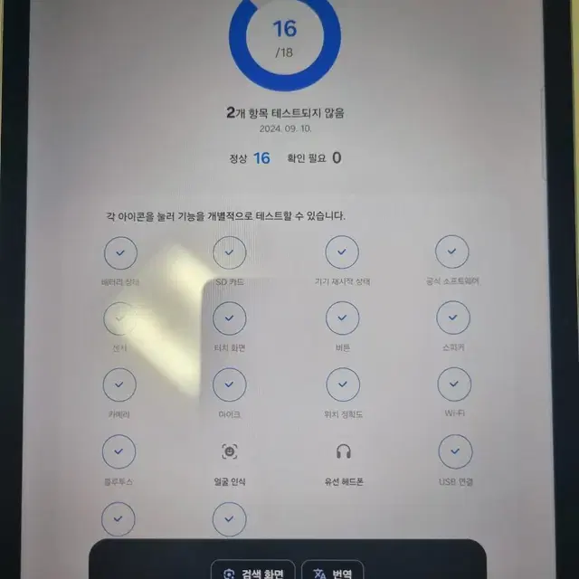 갤럭시탭s7fe 64g wifi