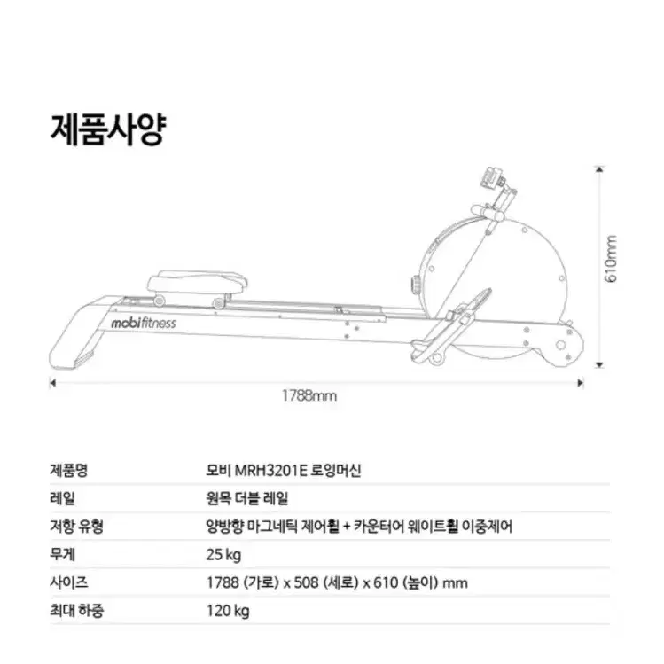 모비 피트니스 로잉머신, 노젓기 운동기구 팝니다