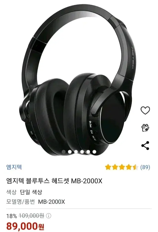 엠지텍 MB-2000X 블루투스 헤드폰