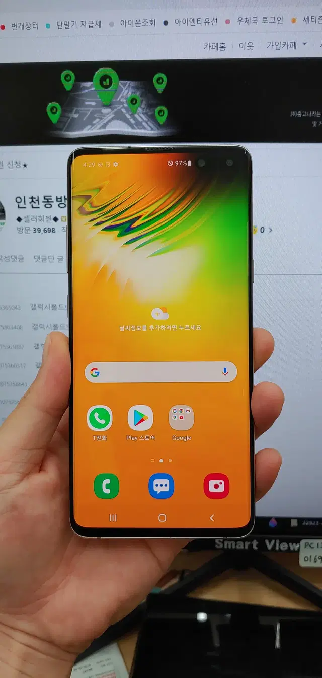 갤럭시S10 5G G977 256G 골드 인천 중고폰매장