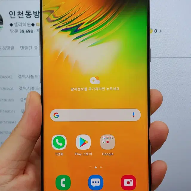 갤럭시S10 5G G977 256G 골드 인천 중고폰매장