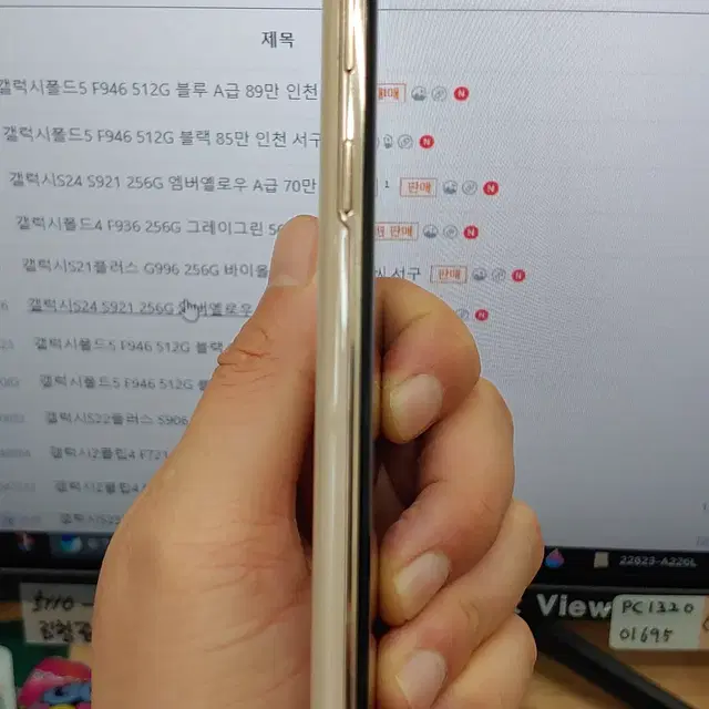 갤럭시S10 5G G977 256G 골드 인천 중고폰매장