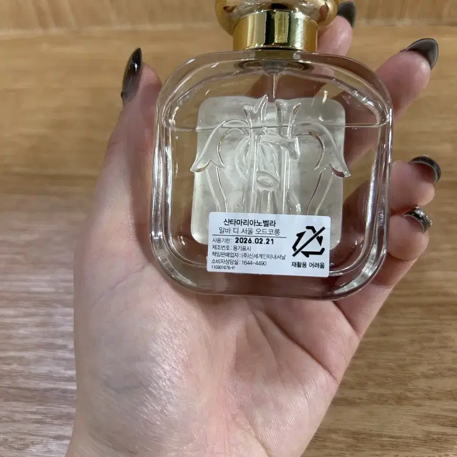 산타마리아노벨라 알바 디 서울 오드코롱 50ml