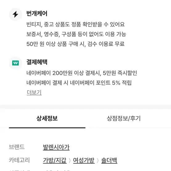 발렌시아가 르카골 xs 메탈라이즈드 숄더백