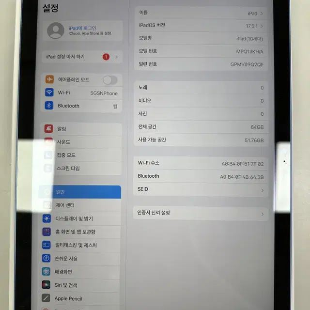 아이패드 10세대 64gb 블루 배터리효율 100%