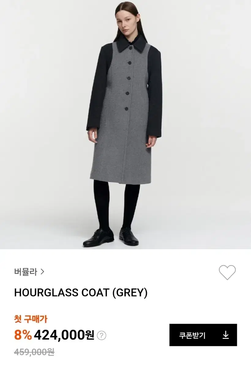 버뮬라 HOURGLASS COAT (GREY)