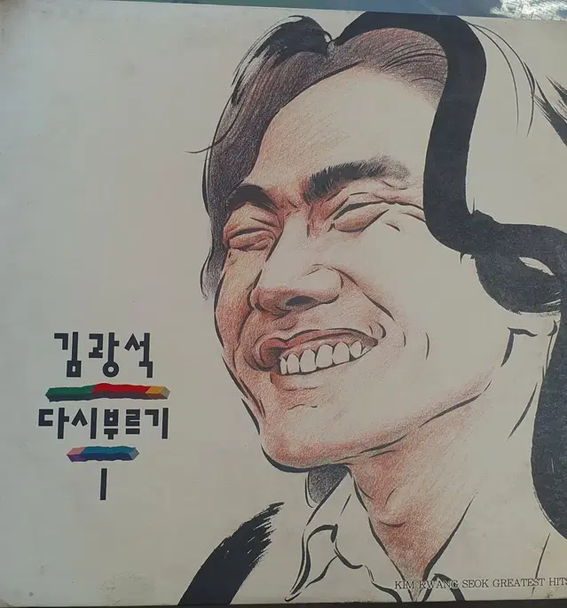 김광석다시부르기1초반lp