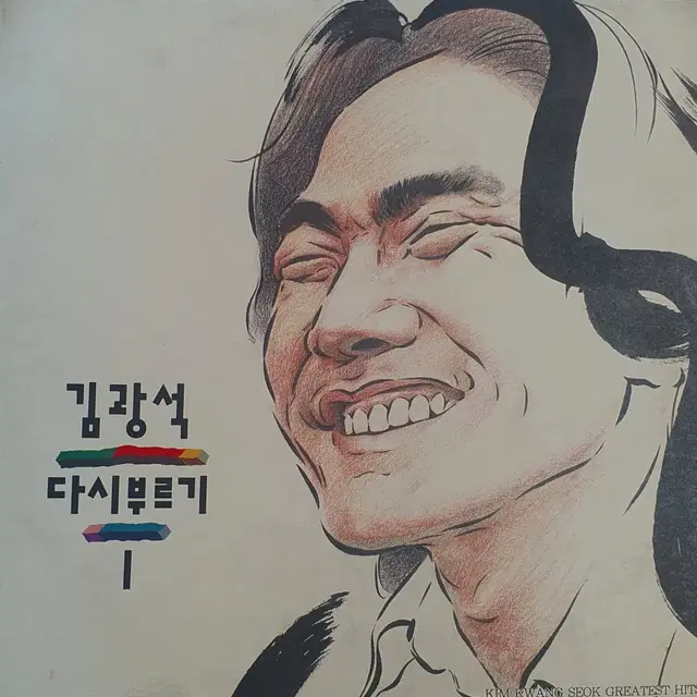 김광석다시부르기1초반lp