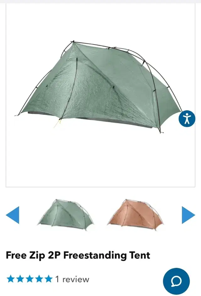 지팩스 Free Zip 2p Freestanding Tent 팝니다