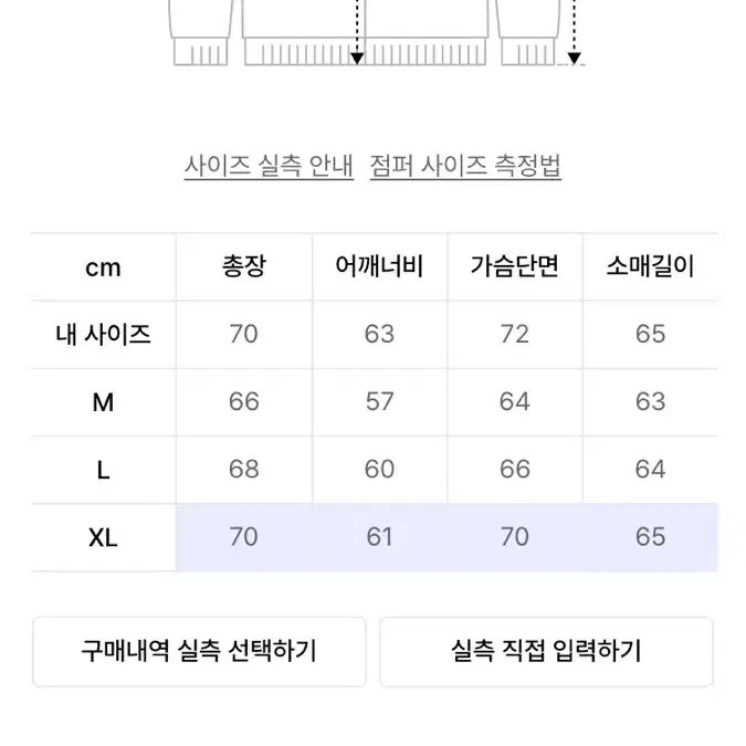 레테르코모 바시티 자켓 xl (택포!)