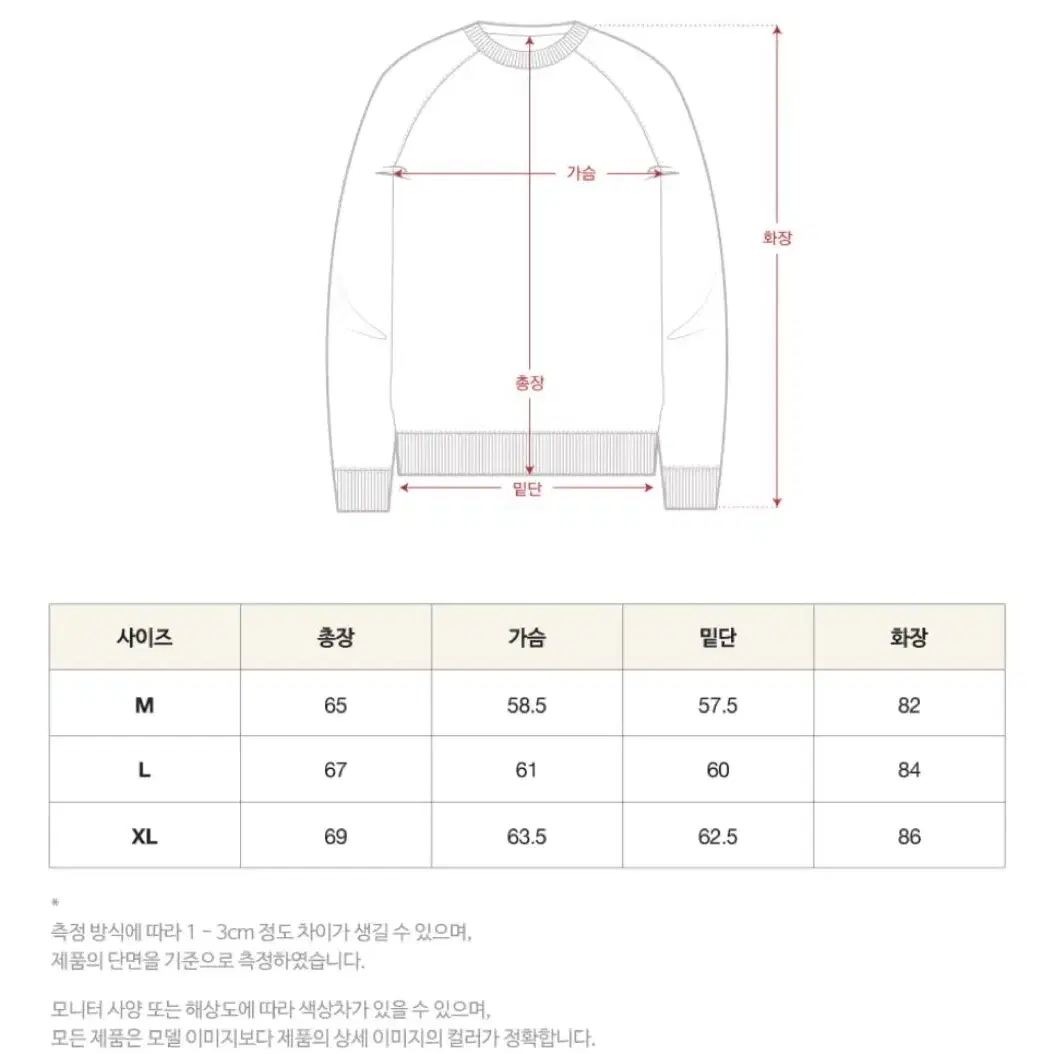 래글런 풋볼 스웨트셔츠 스포티 아이보리