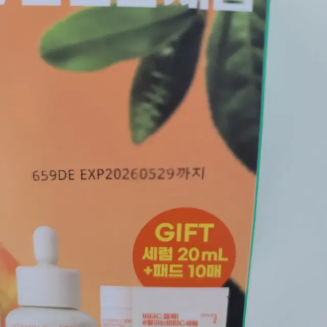 (새상품/미개봉) 이니스프리 비타C 그린티 엔자임 세럼 30mL 기획(+