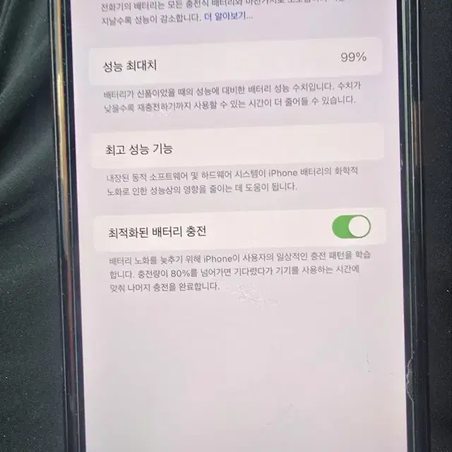 아이폰 14 PRO MAX 128 골드 배터리 성능 99%