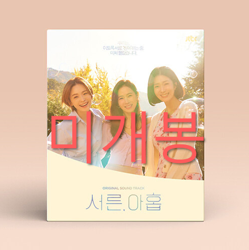 [미개봉] 서른아홉 O.S.T (CD) - 최유리, 프롬, 카더가든