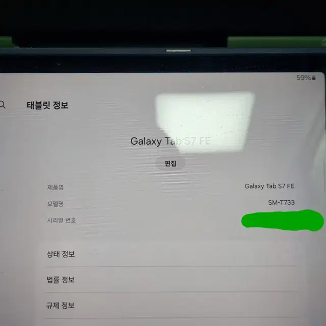 갤럭시탭 s7 fe wifi 64g 팔아요