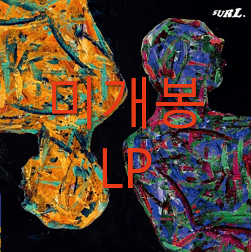 [미개봉] 설 (Surl) - 내 옆 / Colors (LP)