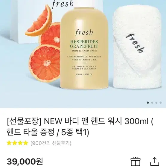 프레쉬 바디앤핸드워시 300ml 카톡 선물하기 배송지 변경해서 보내드려요