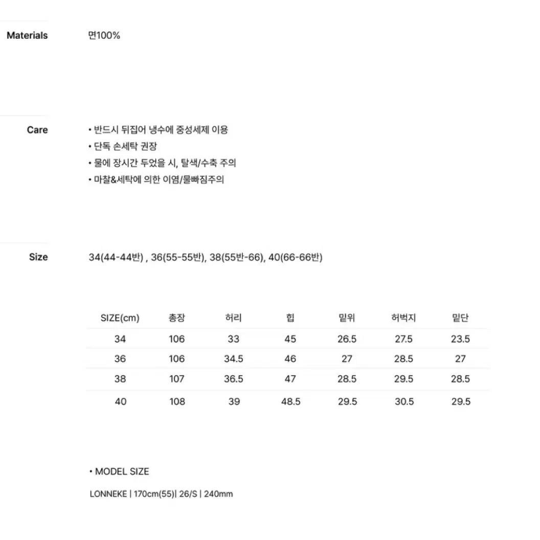 새상품)포유온 스트레이트 리버 데님 34