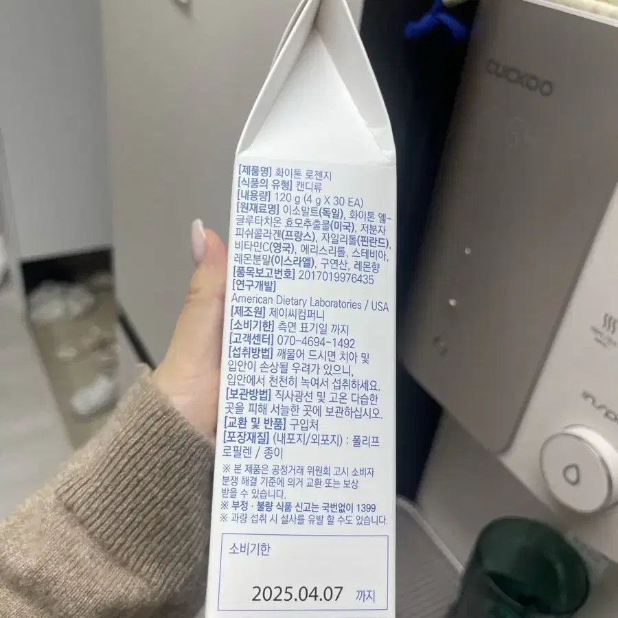 피타니 화이톤 로렌지 캔디 글루타치온 캔디