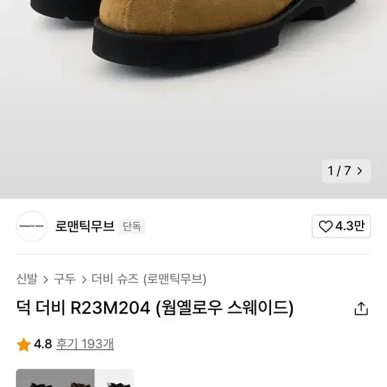 로맨틱무브