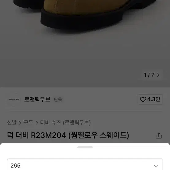 로맨틱무브