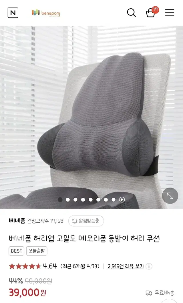 베네폼 허리업 그레이색상 판매합니다.