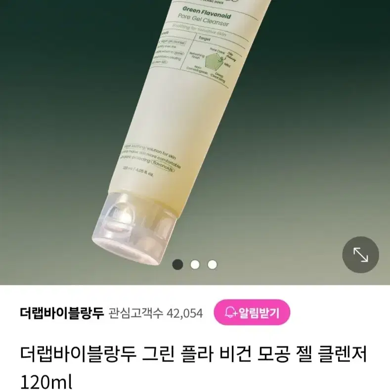 (반택포)더랩 바이 블랑두 그린 플라보노이드 포어 젤 클렌저 120ml