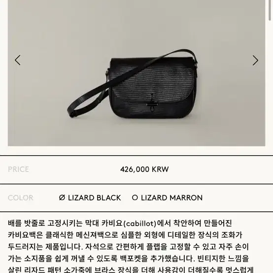 투티에 카비요 라지 SAC CABILLOT large