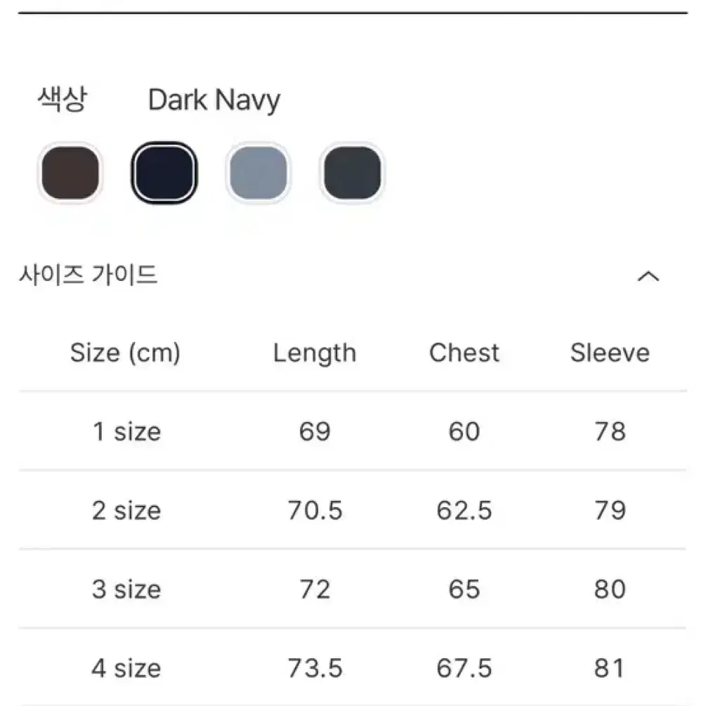 포터리 컴포트 폴로 니트 (4) Dark Navy 새상품 판매