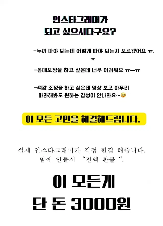 ( 고객 만족도 200% ) 사진 보정, 포토샵 작업해드립니다.