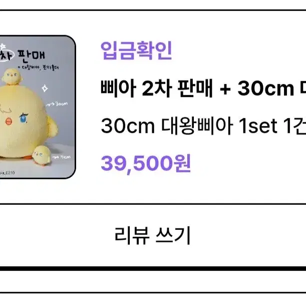 플레이브 속성 노아 비공식 인형 30cm 대왕삐아