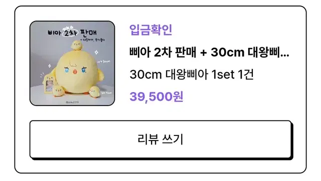 플레이브 속성 노아 비공식 인형 30cm 대왕삐아