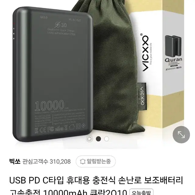 손난로 보조배터리 고속충전 10000mah