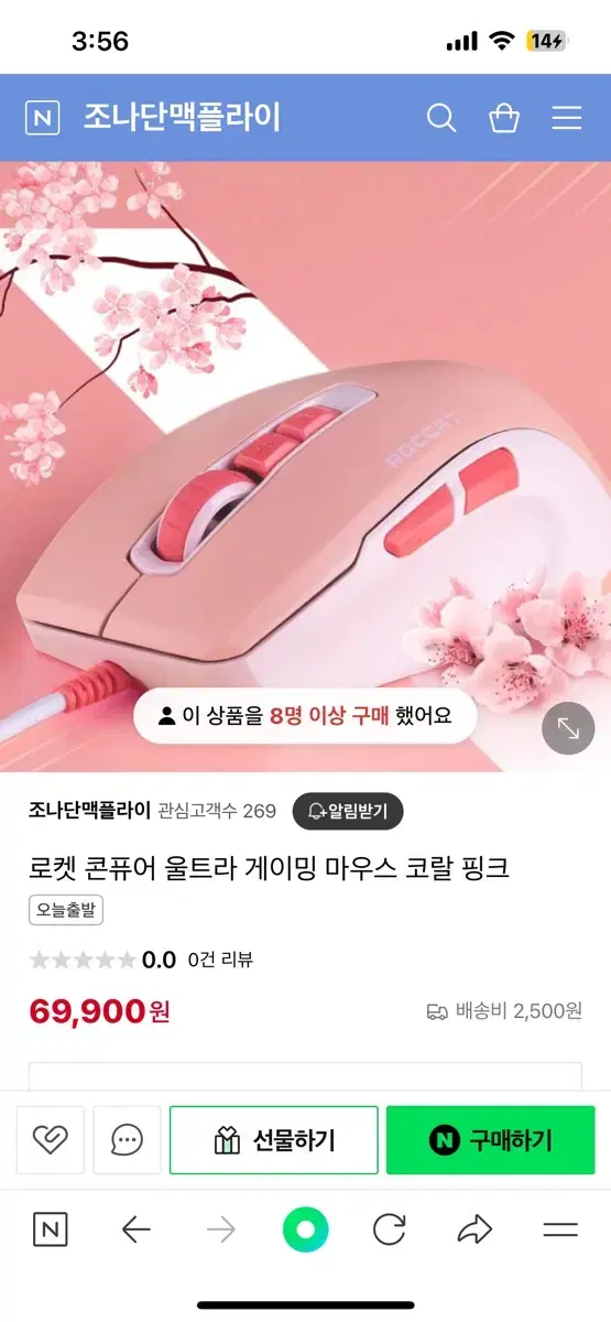 상태S 로켓 콘퓨어 울트라 게이밍마우스