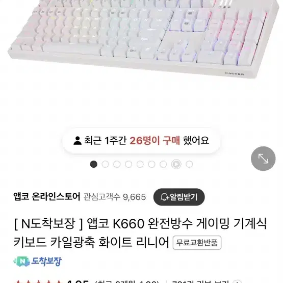 K660 게이밍키보드