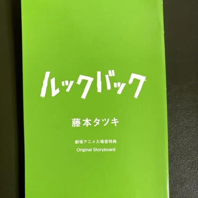 룩백 3주차 스토리보드북