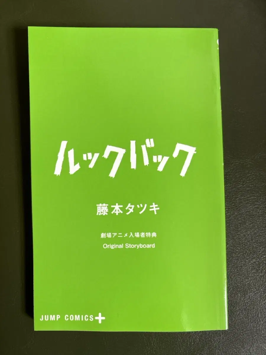 룩백 3주차 스토리보드북