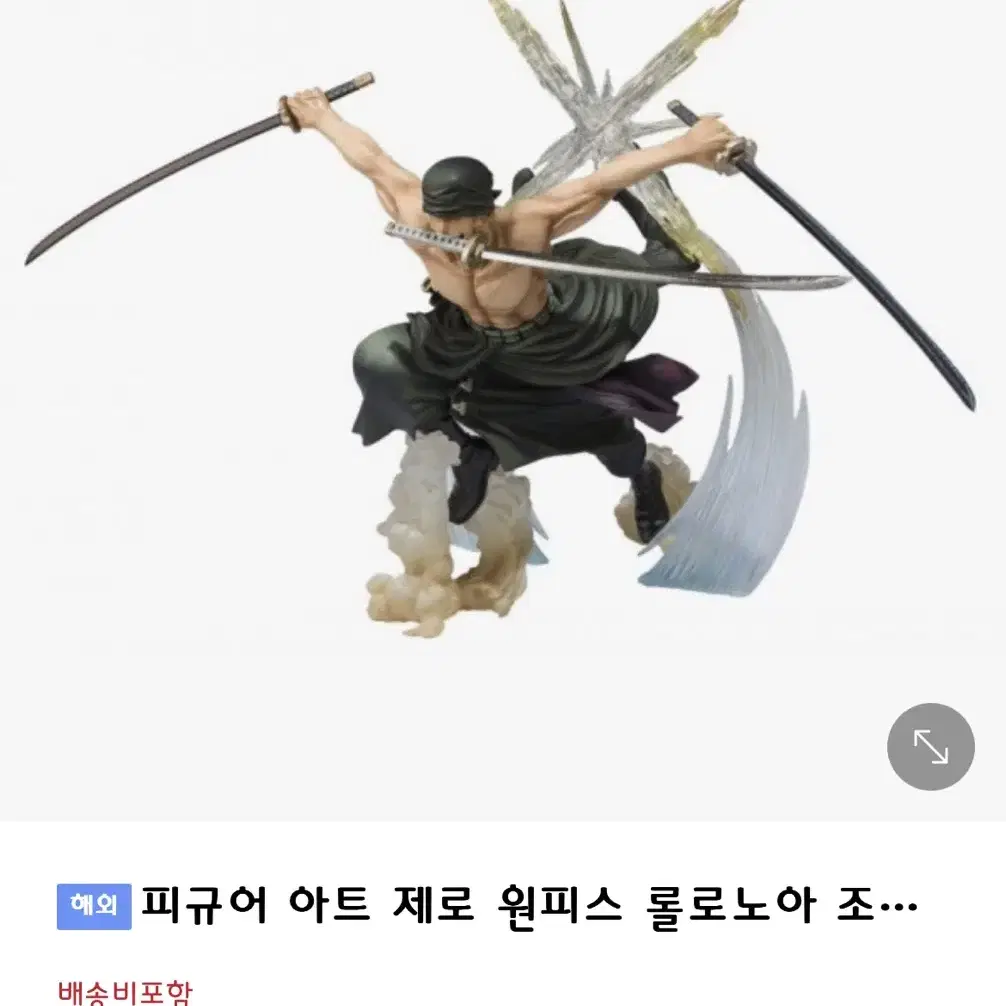 롤로노아 조로 피규어 판매