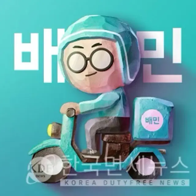 배달의민족,배민상품권,요기요 최고가구매