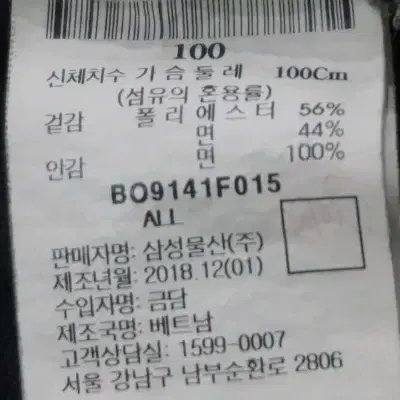 M9428 - 빈폴 남성100사이즈 블랙 후드집업