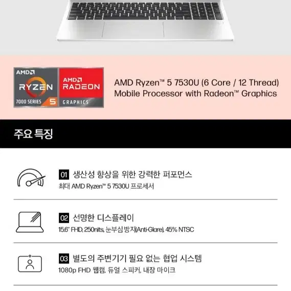 HP 15.6인치 노트북/라이젠5 7530U/미사용 새제품/윈도우11프로