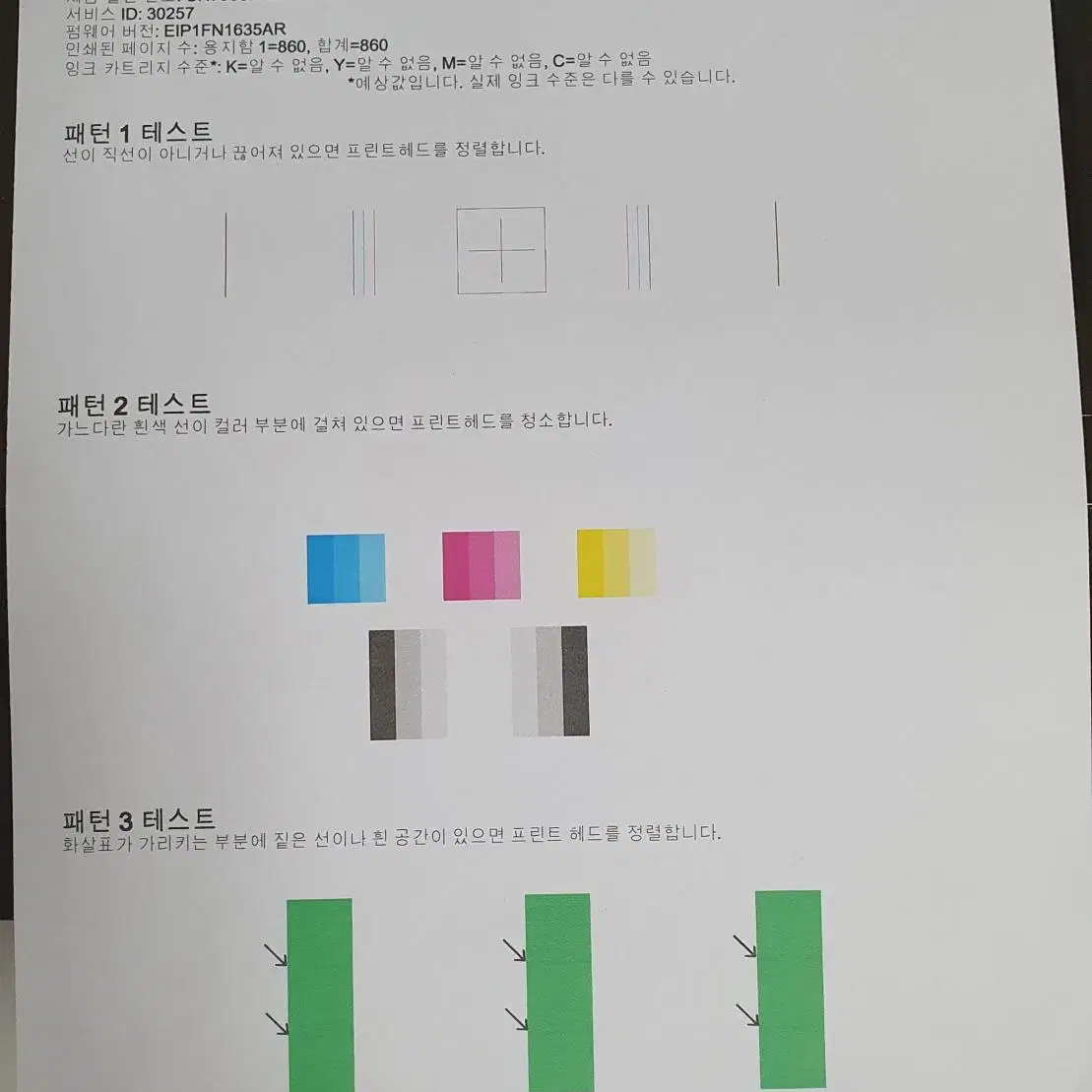 hp7110 a3용 무한잉크 프린터