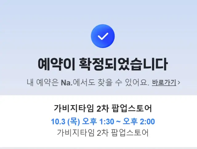 갑타 팝업 랜덤 분철 기상호, 조재석, 이현성, 허창현