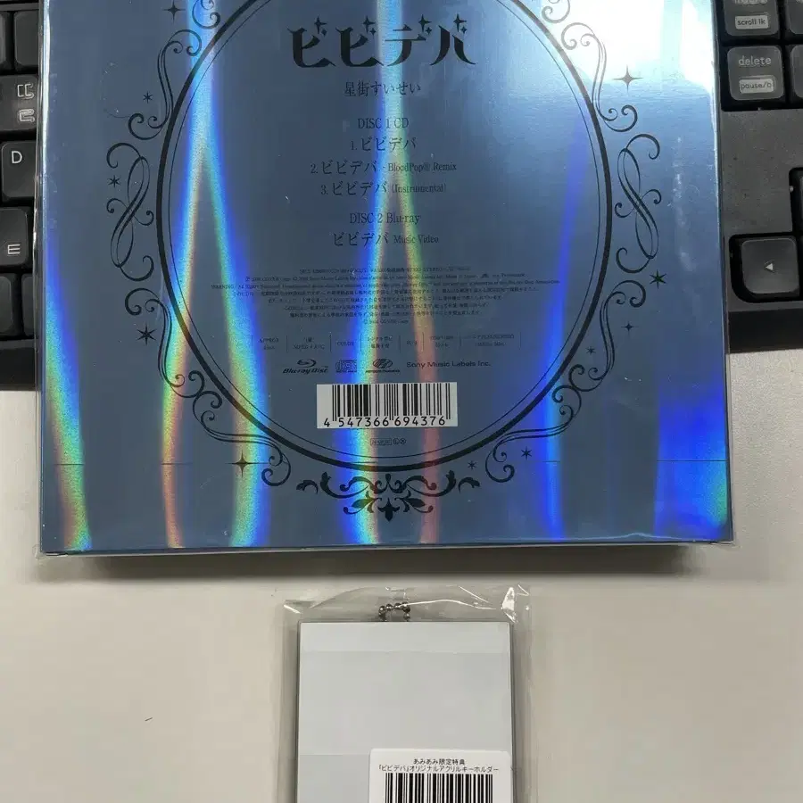 홀로라이브 스이세이 비비디바 한정 CD 키링 set