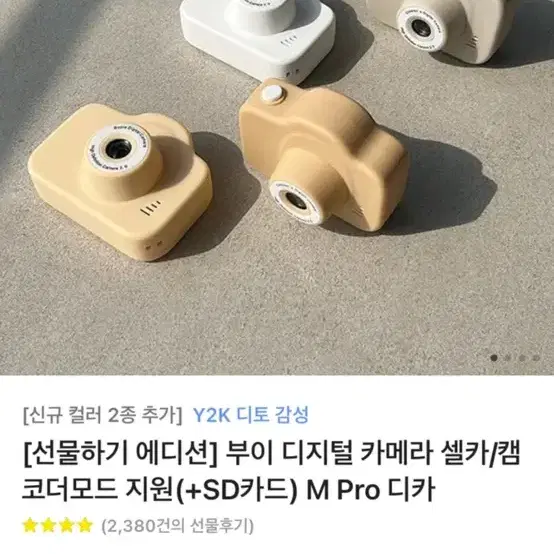 부이 디지털 카메라 디카/필름카메라/감성카메라